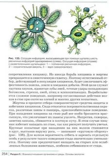 Где по биологии 9 класс