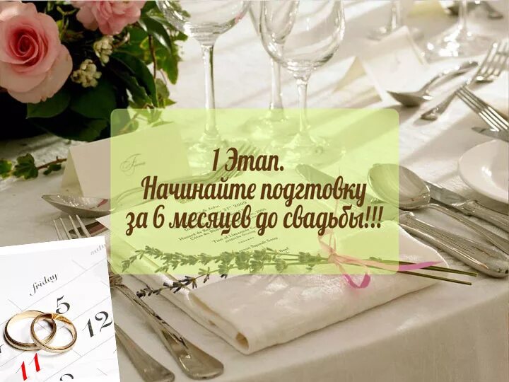 6 месяцев со свадьбы. 6 месяцев со свадьбы. 6 месяцев отношений поздравления. 6 месяцев со свадьбы. 6 месяцев со дня свадьбы поздравления.