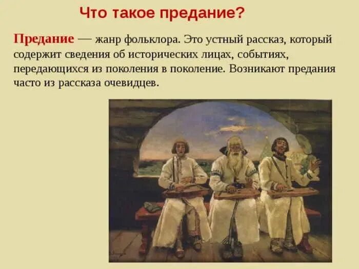 Совокупность индивидуальных. Предания фольклор. Признаки придания. Пример правоотношения из литературы. Системные признаки предприятия целостность.