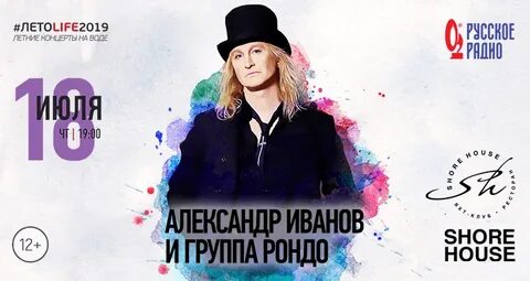 Группа рондо тексты