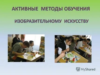 Творческие методы в образовании