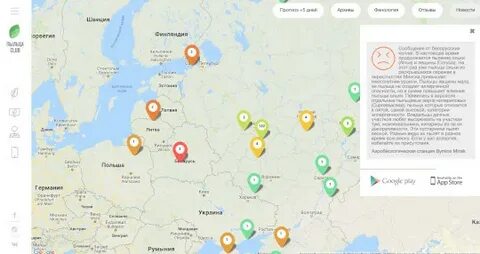 Пыльцевой мониторинг санкт петербург
