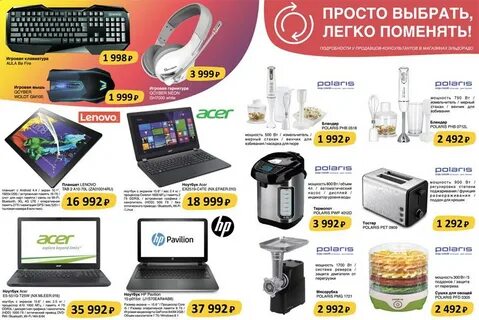 Эльдорадо бузулук