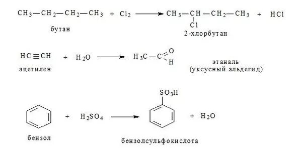 Хлорирование бутаном 1. Бутан плюс хлор 1-хлорбутан. Бутан и хлор на свету реакция. Бутан и хлор реакция. Бензол плюс хлор бутан.