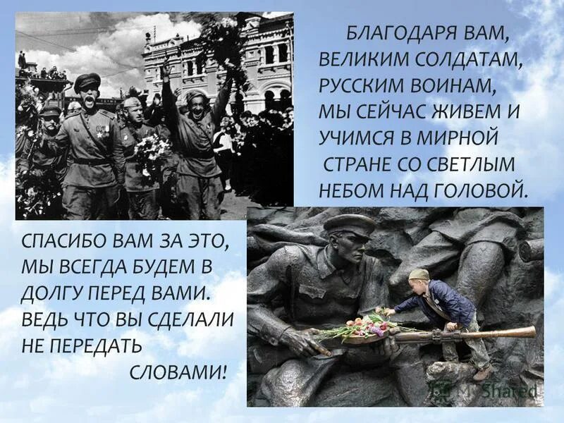 70 лет памяти