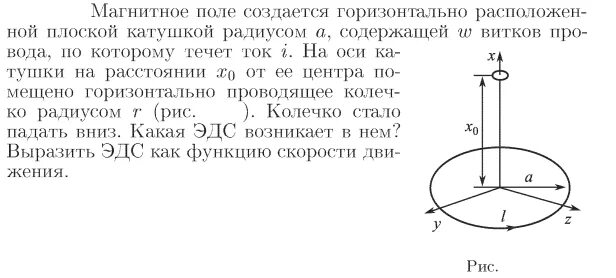 Катушку радиусом 3. Круглая плоская катушка радиусом 20 см содержит 12 витков. проволочная катушка радиусом 5 см как записать.