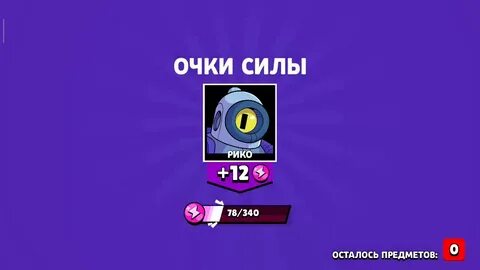 Балл выпала