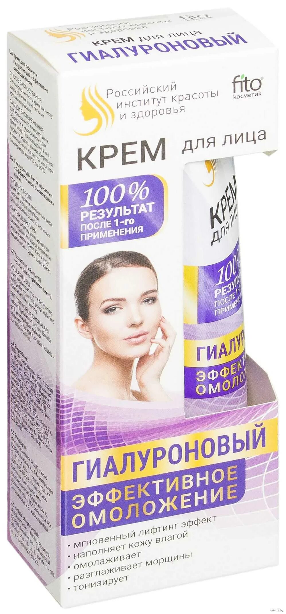 Какой лучше крем для лица после 45. Крем для лица. крем от морщин.