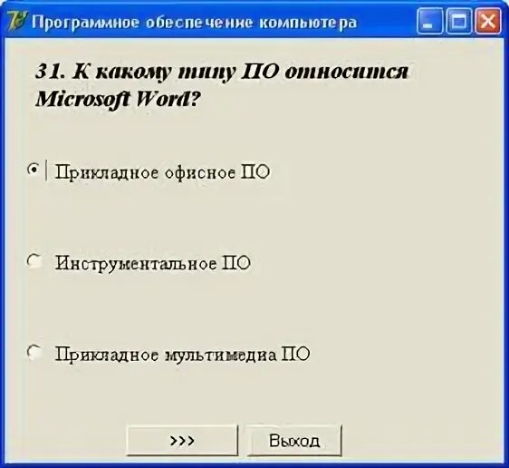 Программа относится к типу