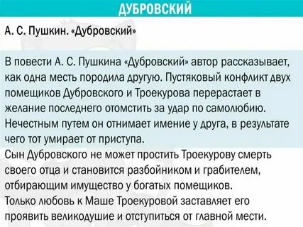 Примеры великодушия в литературе