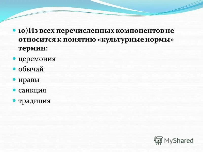 Какой из перечисленных компонентов не входит. Какой из перечисленных компонентов не входит