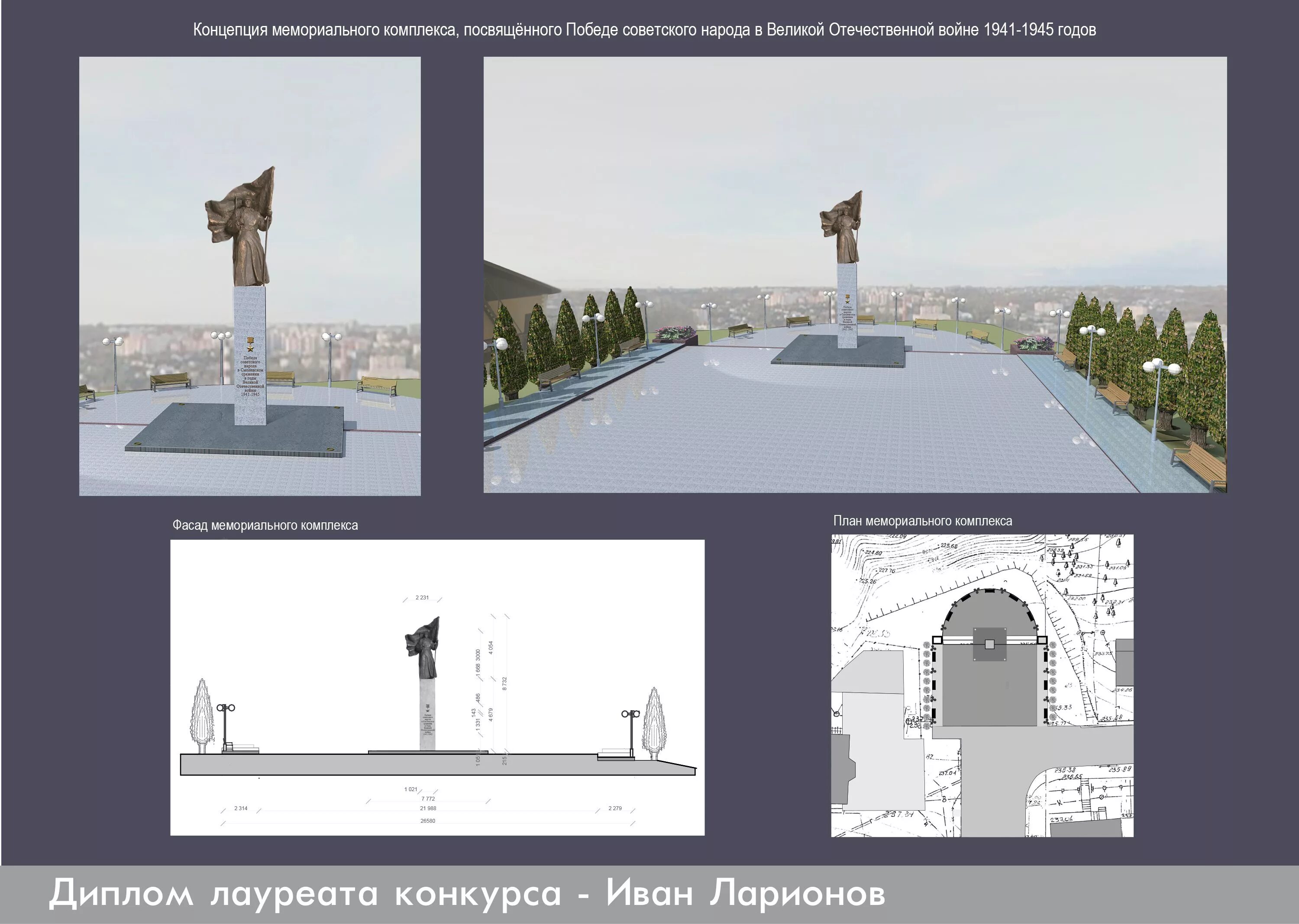 Конкурс эскизов на создание памятника лучший проект Конкурс эскизов на создание памятника лучший проект