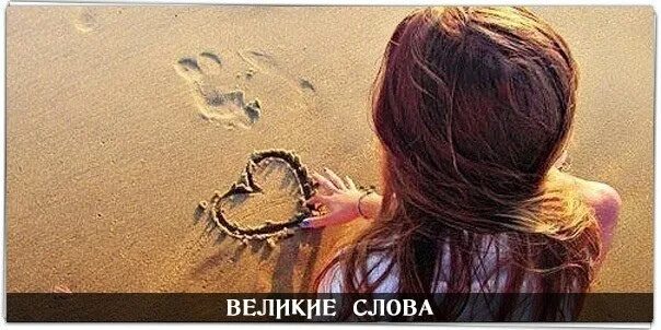 Ребенок близко к сердцу. Близко к сердцу рисунок. близко к сердцу должны быть. картинки остальное пустяки. человек который близко к сердцу воспринимает рисунок.