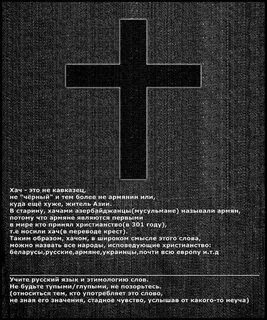 Значение армянских слов