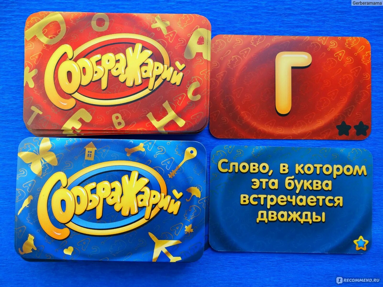 Игра соображарий купить. Игра Соображарий. Соображарий карточки. Соображарий настольная игра карточки. Игра Соображарий буквы.