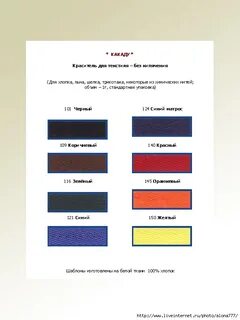 Цвет результата
