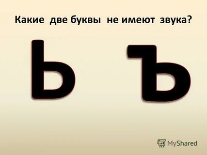 5 букв от друга
