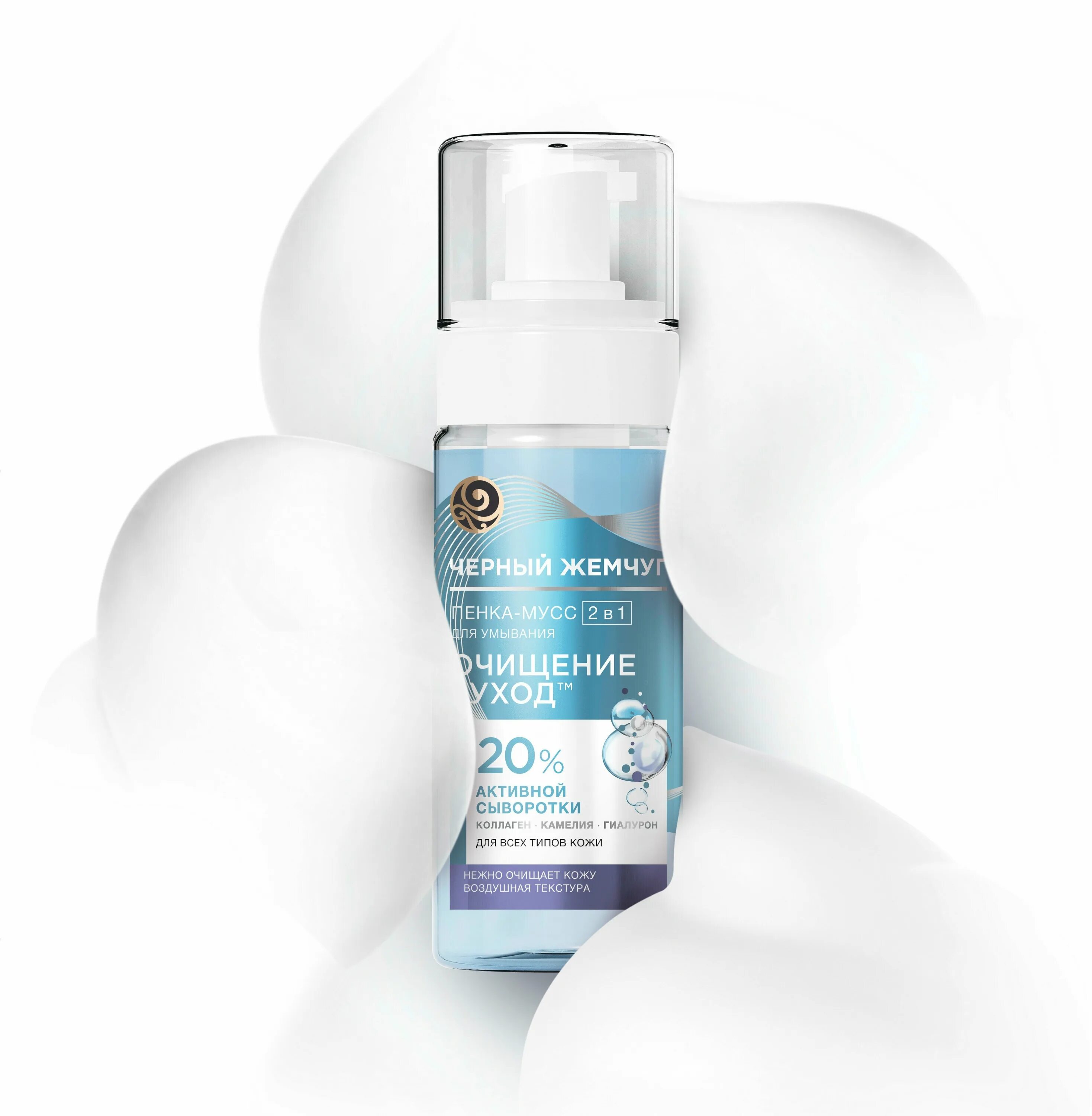 калина чж пенка-мусс для умывания с коллагеном 150мл/16. чёрный жемчуг пенка мусс для умывания. чёрный жемчуг пенка мусс 150мл. пенка жемчуг. пенка жемчуг.