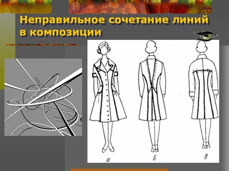 Моделированию и художественному оформлению