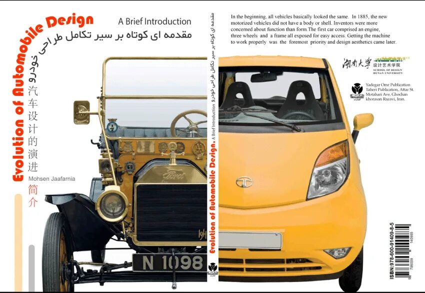 Brief introduction. Большой brief automobile. car evolution.