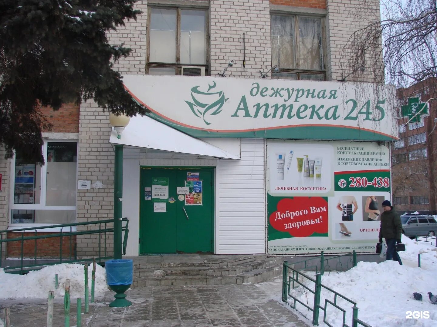 Какие аптеки недорогие