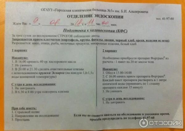 Чем отличается колоноскопия от ректороманоскопии