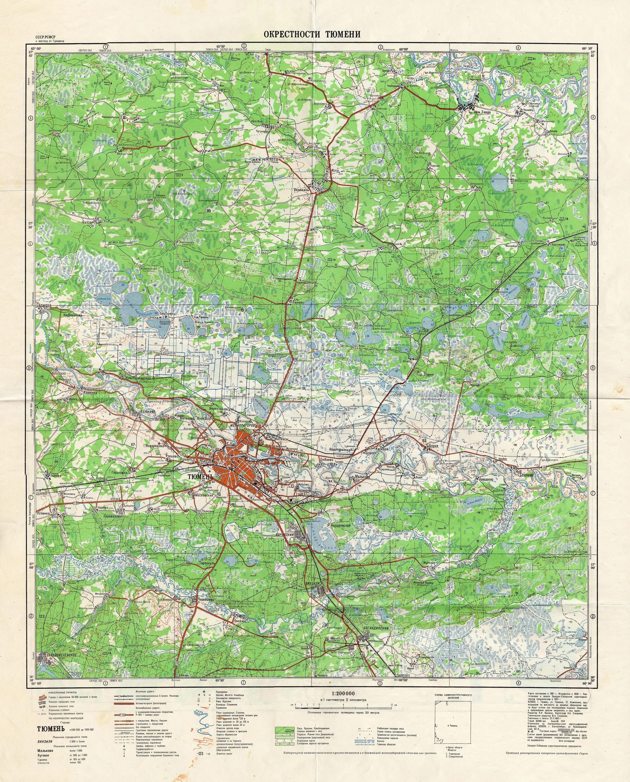 Карта окрестностей города. Карта Тюмени 1990. Топографическая карта Тюмени. Карта Тюмени 1980. Карта Тюмени и окрестностей.