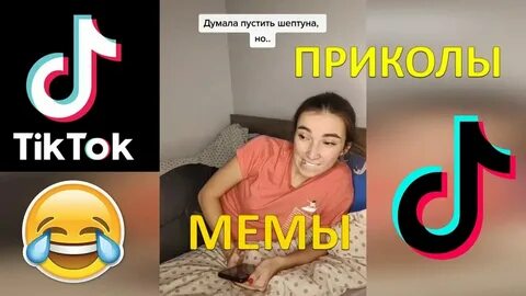 Что такое найк про в тик токе
