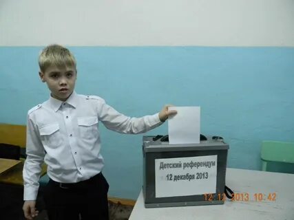 Детский референдум