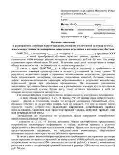 Суды по адресу ответчика