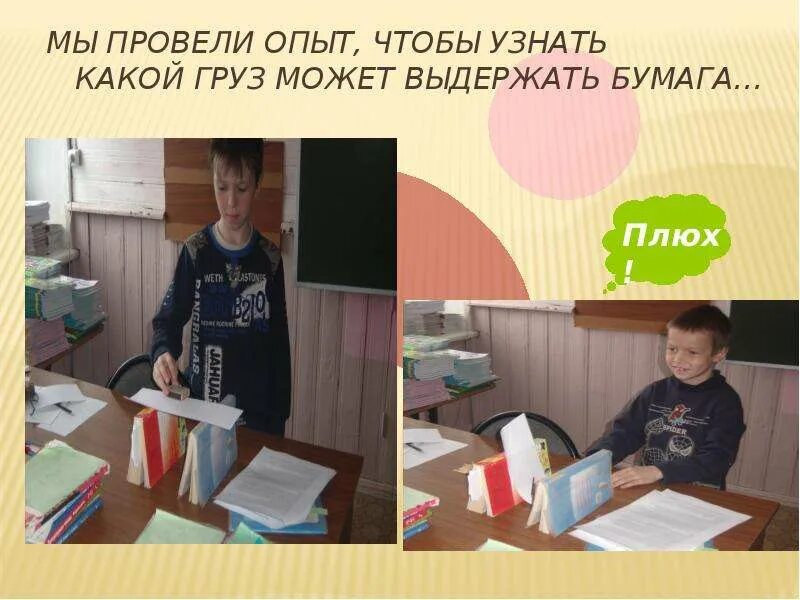Не обязательно проводить эксперимент чтобы заметить