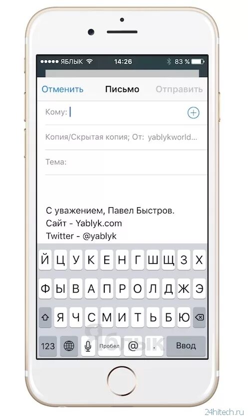 Как отправить сообщение с помощью телефона. Как на айфоне отправить письмо на почту. Как написать письмо с айфона. Как отправить письмо с айфона. Отправлено с iphone в письме.