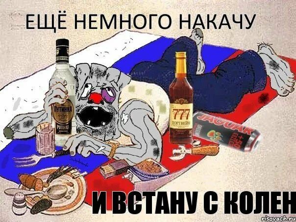 Накаченный прикол. Открытка ты уже накатил. За Русь приколы. Нажрись за Русь. Спой мне чтоб накатила жара