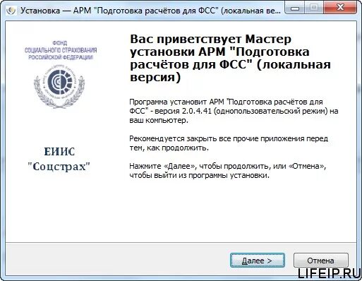 Программа фсс. Фонд социального страхования программа. Подготовка расчетов для фсс. Подготовка расчетов для фсс. Электронный листок нетрудоспособности фсс.