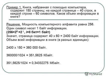 Детская книжка содержит 40 страниц 24 строки
