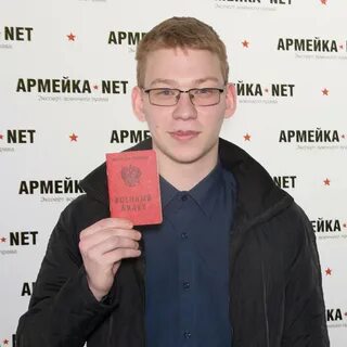 Армейка нет