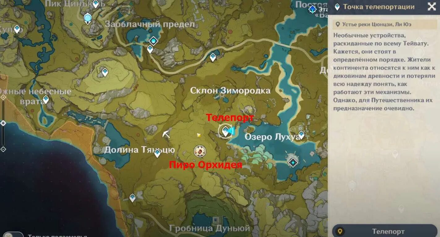 Как открыть внутреннее море геншин