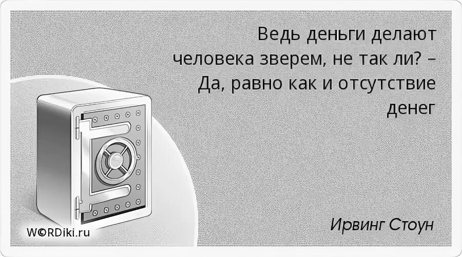 Человека делают не деньги