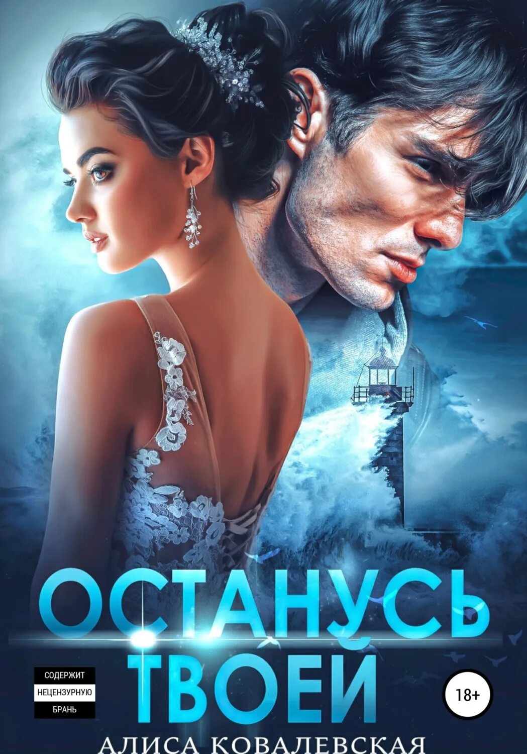 Я останусь твоей слушать. Я останусь твоей слушать. Я останусь твоей слушать. Жажда прикосновений высказывания. Я останусь твоей слушать.