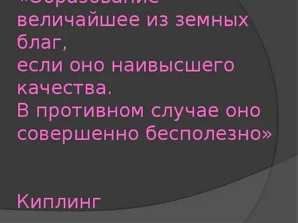 Земные блага