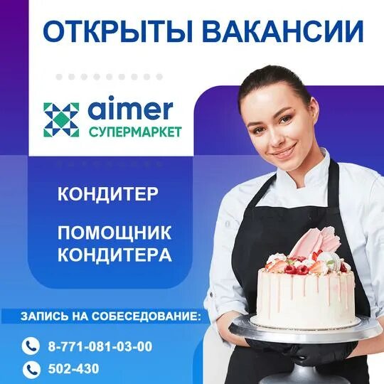 свежие вакансии петропавловск водитель