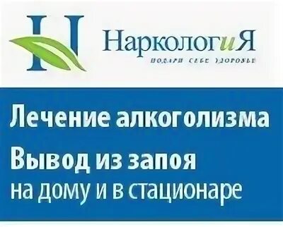 Наркологическая компас трезвости. Нарколог на дом Уфа.