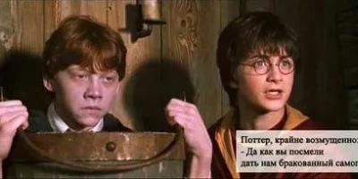 анекдоты про гарри поттера на русском
