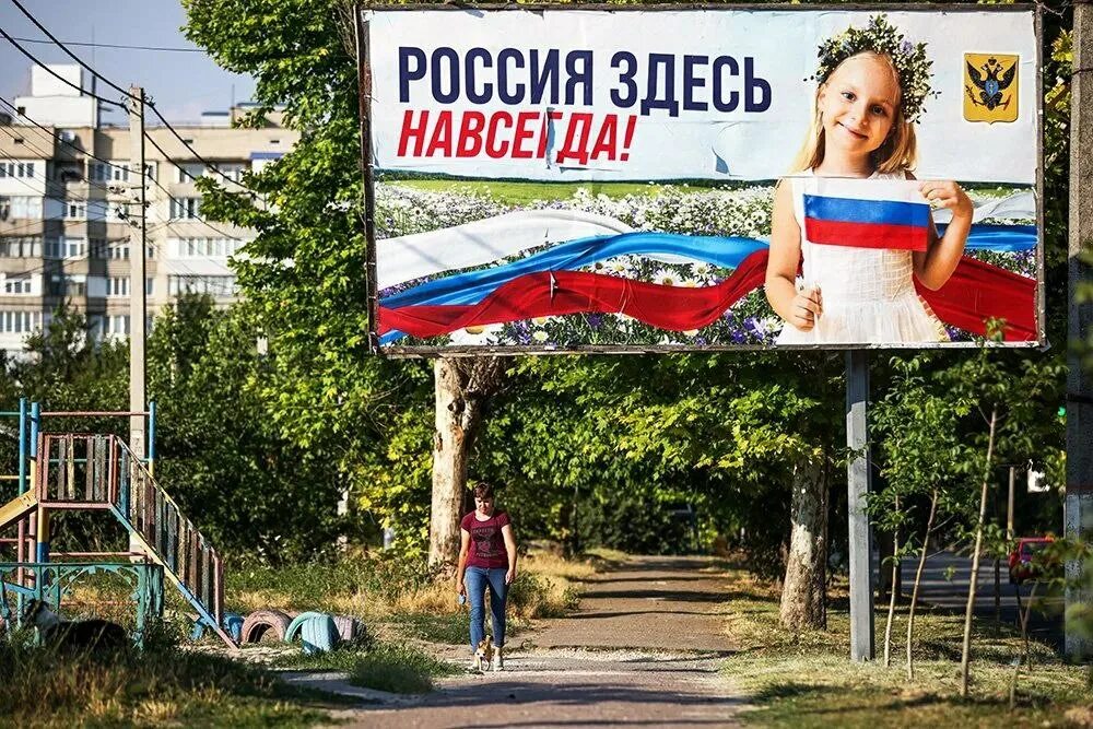 Навсегда тут. Референдум в херсоне 2025. референдум в херсоне. россия здесь навсегда херсон. херсон россия референдум.