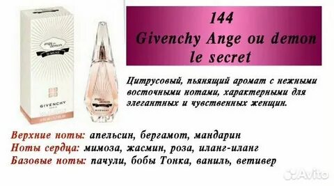 144 ангелов