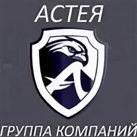 Астей
