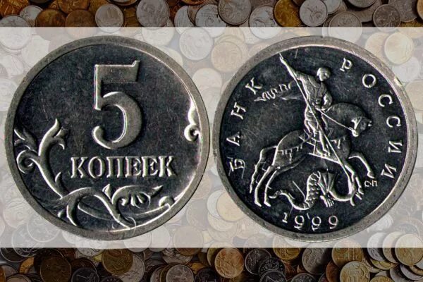Фото самых редких монет 5 руб 2014 ммд имеет не часто встречаемую монету--разновидности YouTube Монеты