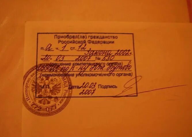 Где поставить отметку о гражданстве ребенку. Штамп о гражданстве в свидетельстве о рождении ребенка. штамп гражданства рф на свидетельстве о рождении. печать сзади свидетельства о рождении. штамп гражданина рф в свидетельстве о рождении ребенка.