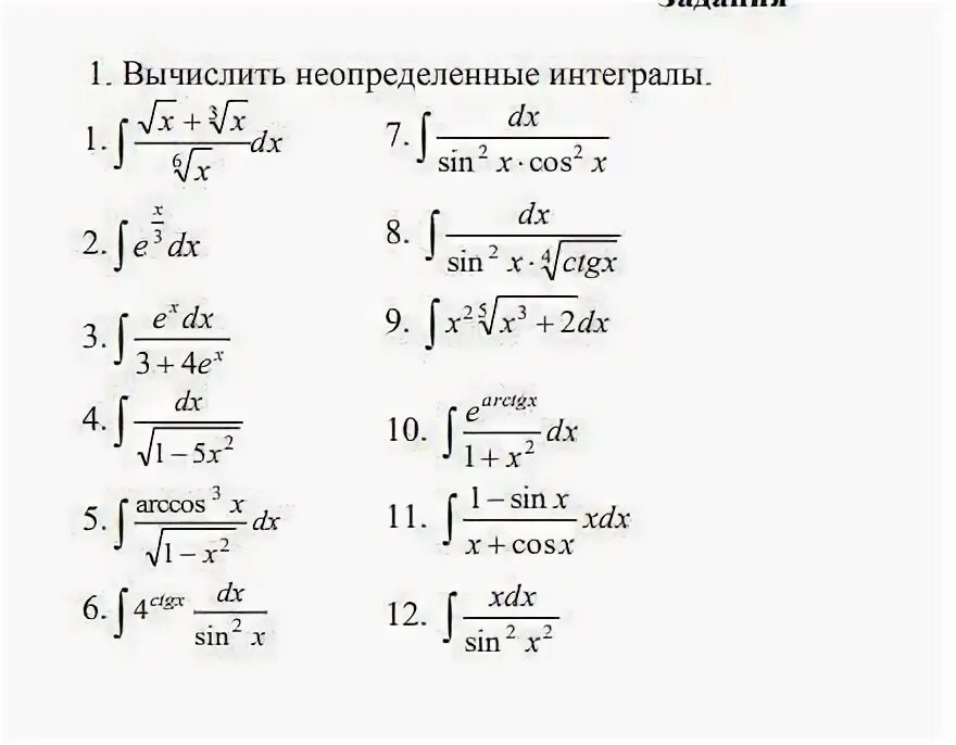 Подробный калькулятор неопределенных интегралов. Как вычислить неопределенный интеграл. Таблица неопределенных интегралов. Вычисление неопределенных интегралов. Таблица простейших неопределенных интегралов.