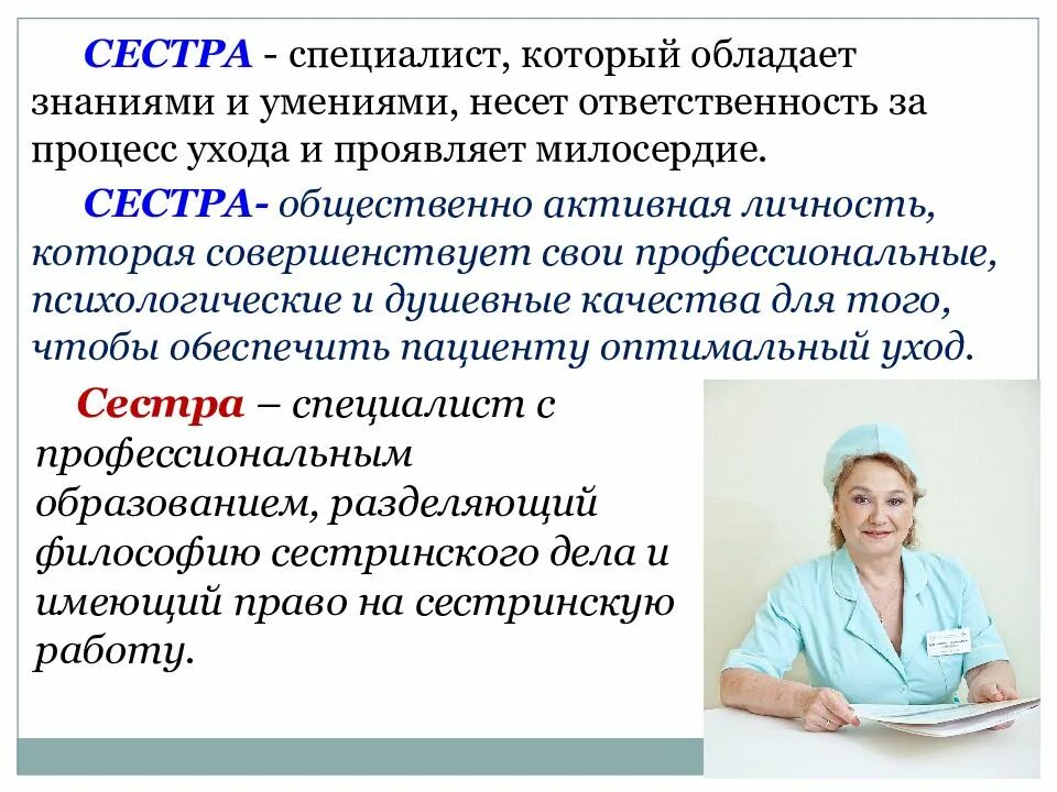 Квалификационная категория медицинской сестры. Вопросы к аттестации медицинских сестер на категорию. Оценка работы медицинской сестры. Помощник палатной и процедурной медицинской сестры. Сестринская деятельность.